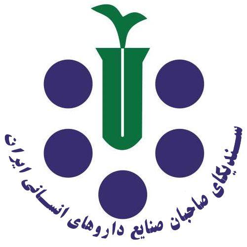 مصاحبه-ی--مدیرعامل-سبحان-دارو--با-سندیکای-صاحبان-صنایع-داروهای-انسانی-ایران
